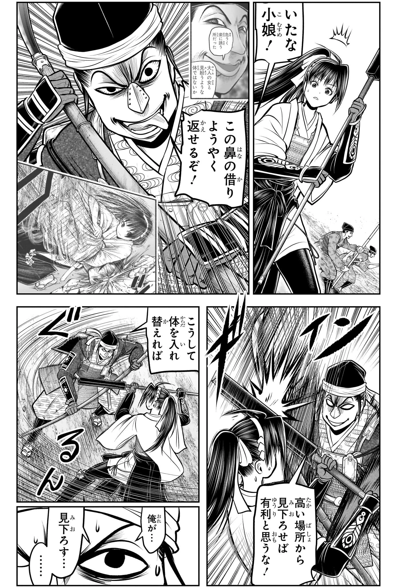 逃げ上手の若君 第180話 - 7