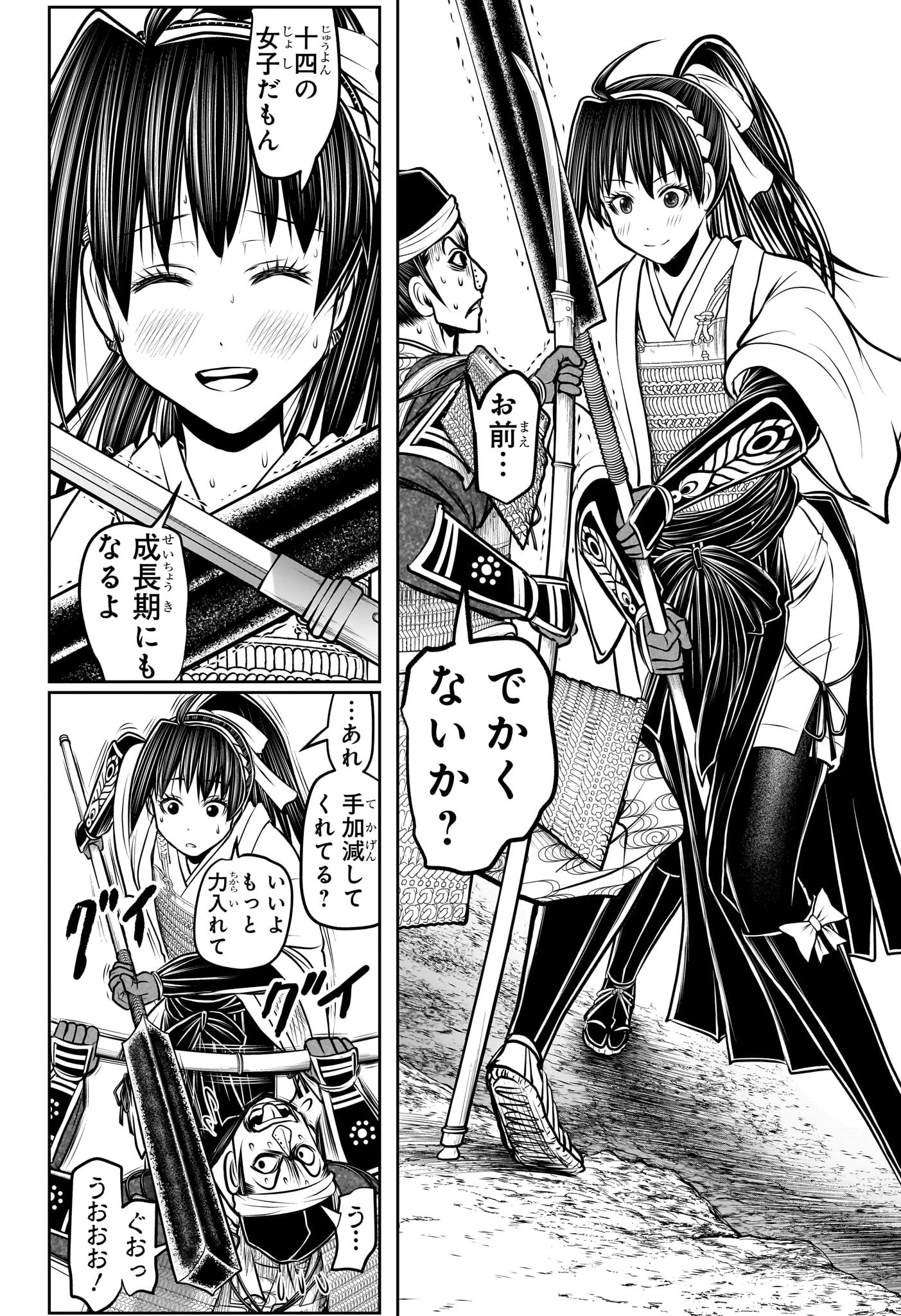 逃げ上手の若君 第180話 - 8
