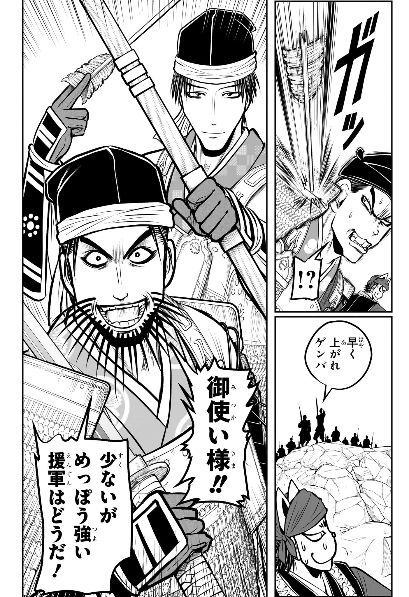 逃げ上手の若君 第180話 - 16