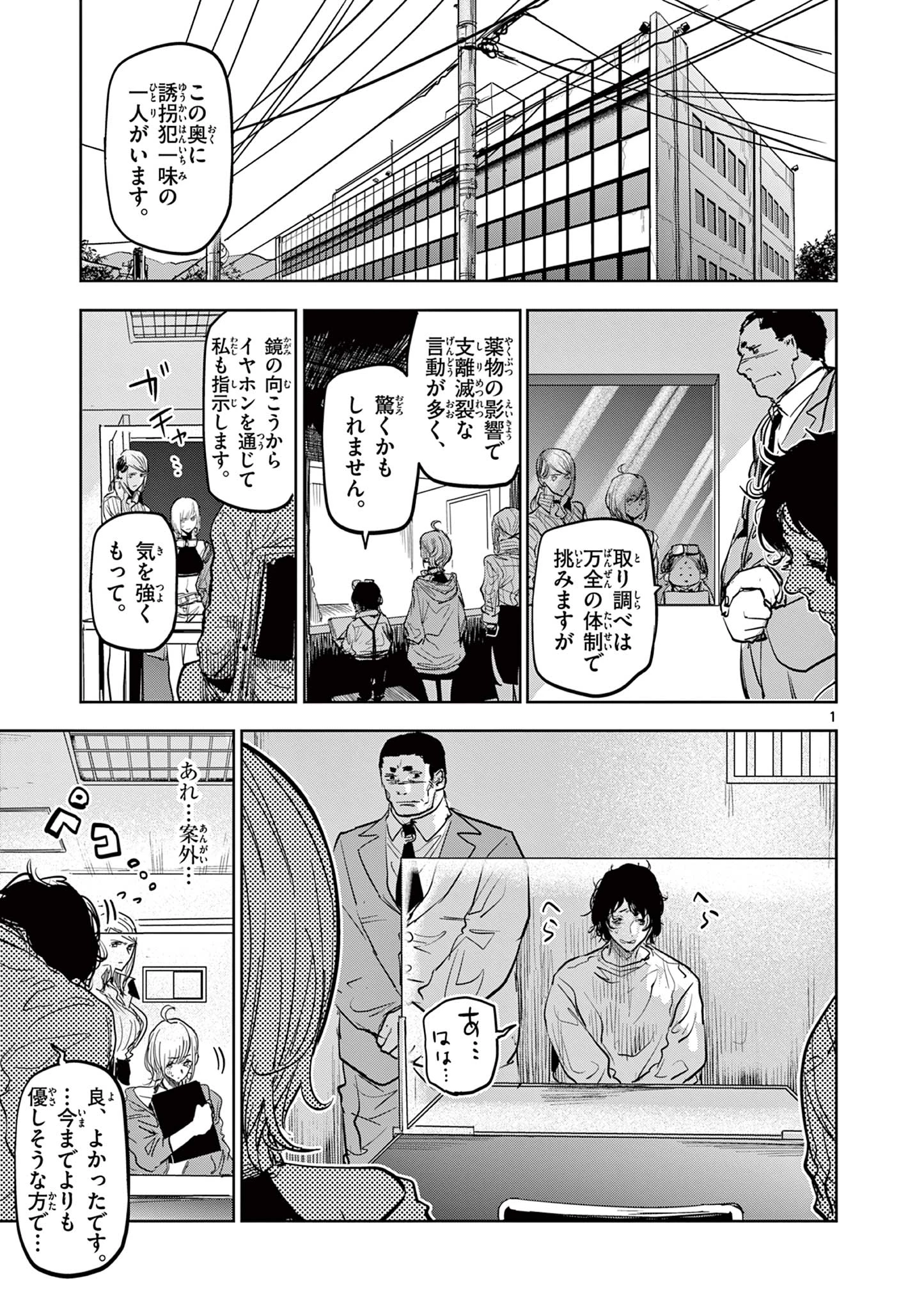 無料漫画（漫画）- raw1001 - 漫画ロウ, mangaraw, manga raw, manga1001, manga1000, 漫画raw, 漫画ばんく, 無料 漫画, 漫画 無料, 漫画ロウ | : サイコアイズ Psycho Eyes 第12話 0
