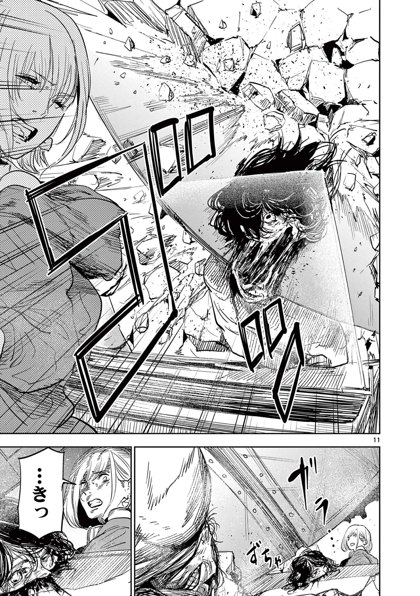 無料漫画（漫画）- raw1001 - 漫画ロウ, mangaraw, manga raw, manga1001, manga1000, 漫画raw, 漫画ばんく, 無料 漫画, 漫画 無料, 漫画ロウ | : サイコアイズ Psycho Eyes 第12話 10