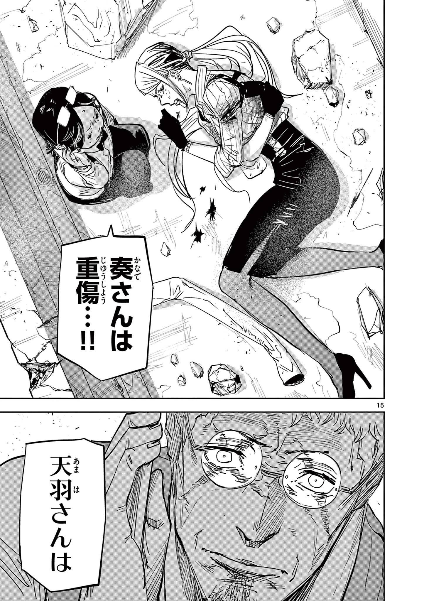 無料漫画（漫画）- raw1001 - 漫画ロウ, mangaraw, manga raw, manga1001, manga1000, 漫画raw, 漫画ばんく, 無料 漫画, 漫画 無料, 漫画ロウ | : サイコアイズ Psycho Eyes 第12話 14