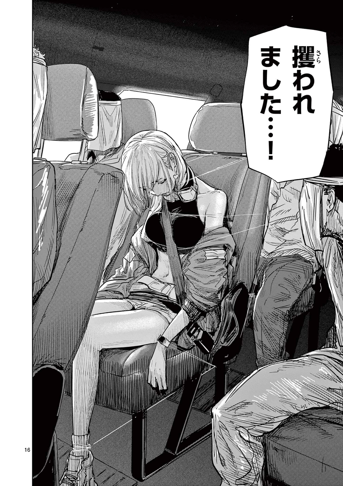 無料漫画（漫画）- raw1001 - 漫画ロウ, mangaraw, manga raw, manga1001, manga1000, 漫画raw, 漫画ばんく, 無料 漫画, 漫画 無料, 漫画ロウ | : サイコアイズ Psycho Eyes 第12話 15
