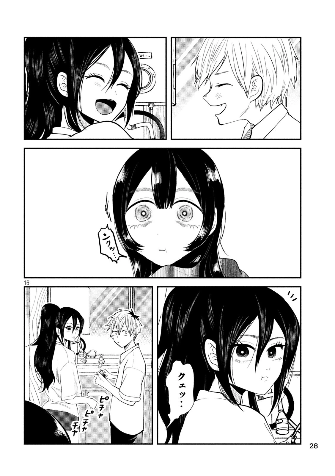 Heisei Haizanhei Sumire-chan 平成敗残兵すみれちゃん 第39話 - 15