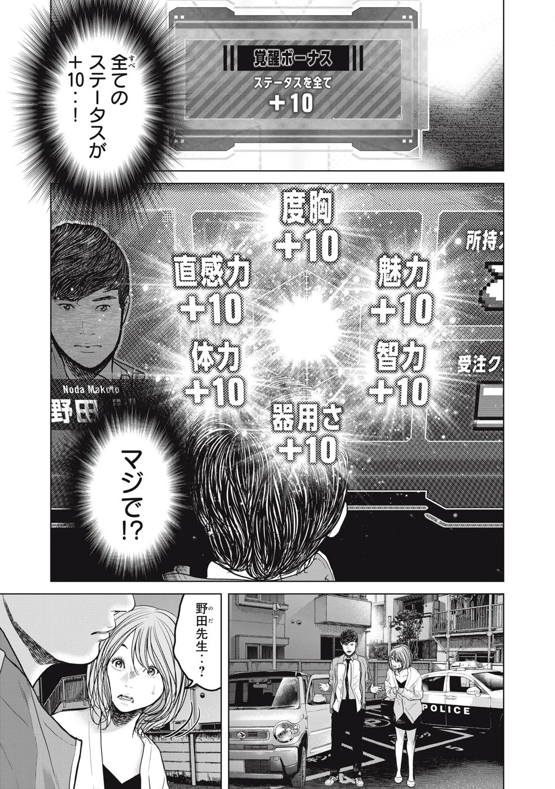 救済の教室 第11話 - 3
