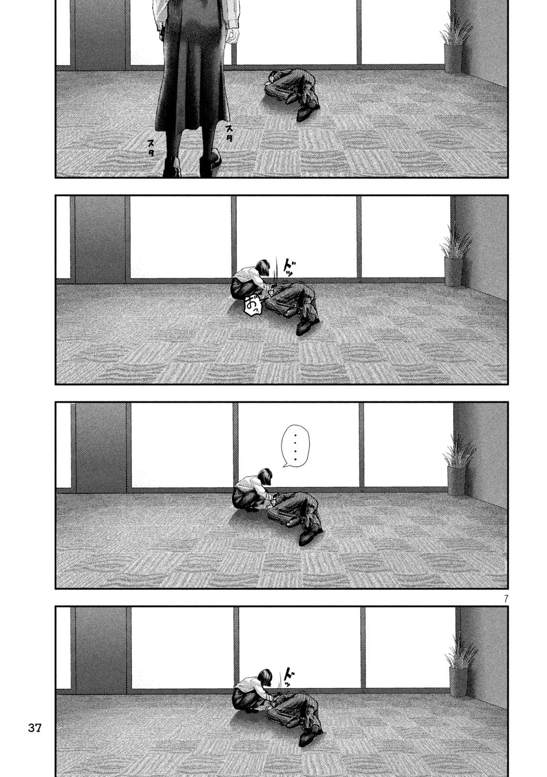 ねずみの初恋 第46話 - 7