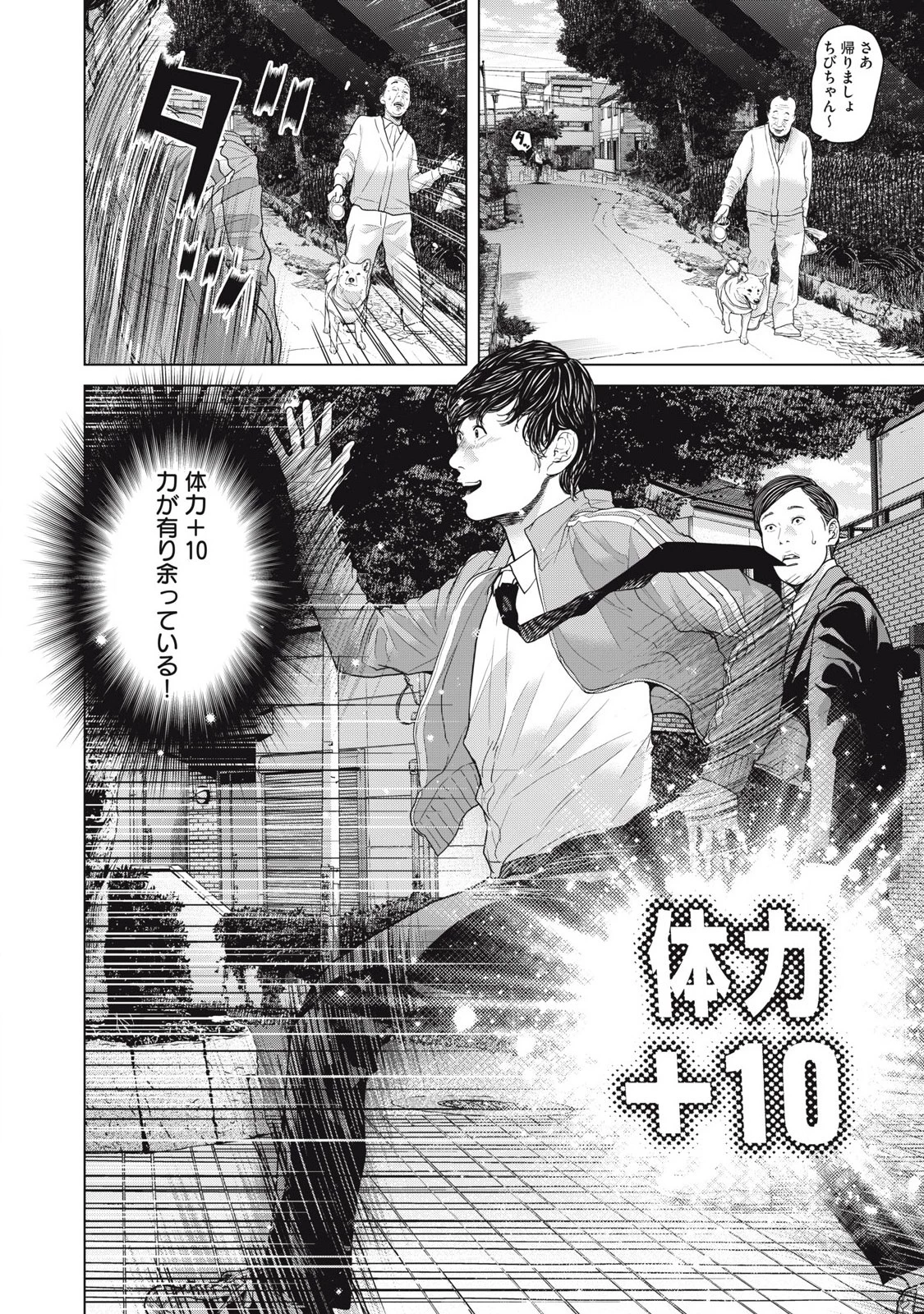 救済の教室 第11話 - 12