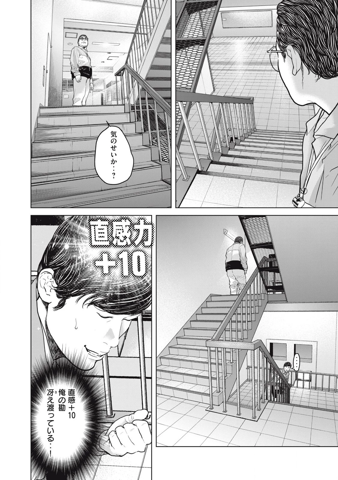 救済の教室 第11話 - 14
