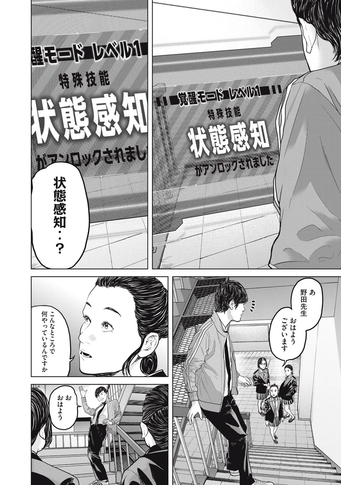 救済の教室 第11話 - 16