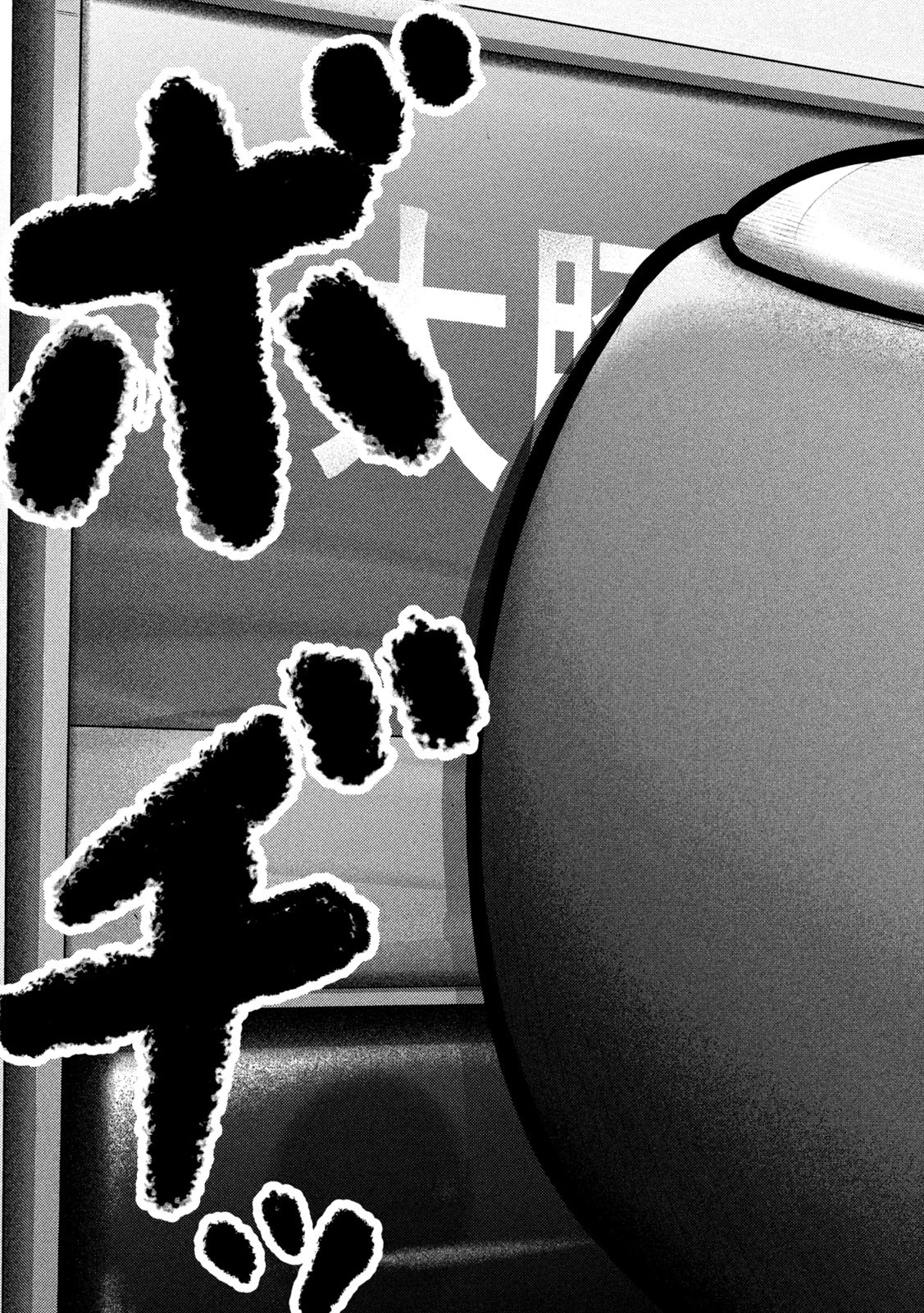 ねずみの初恋 第46話 - 21