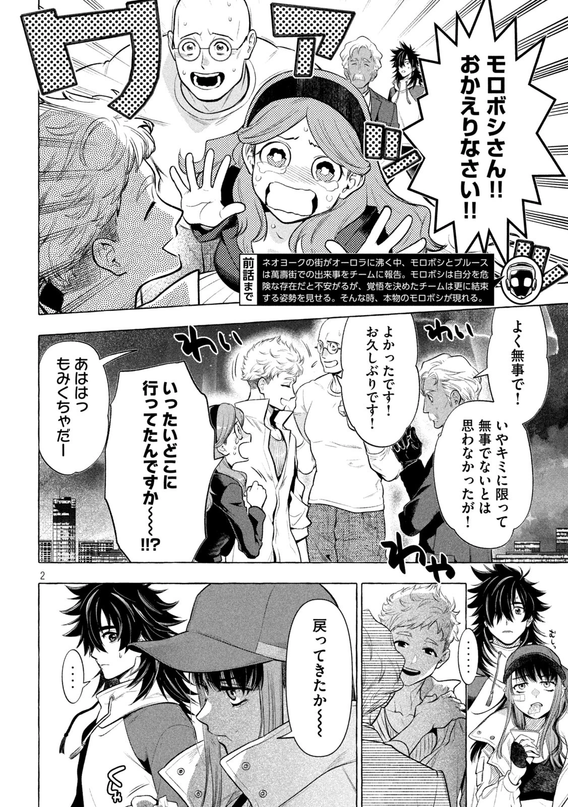 ゴールデンマン 第29話 - 2