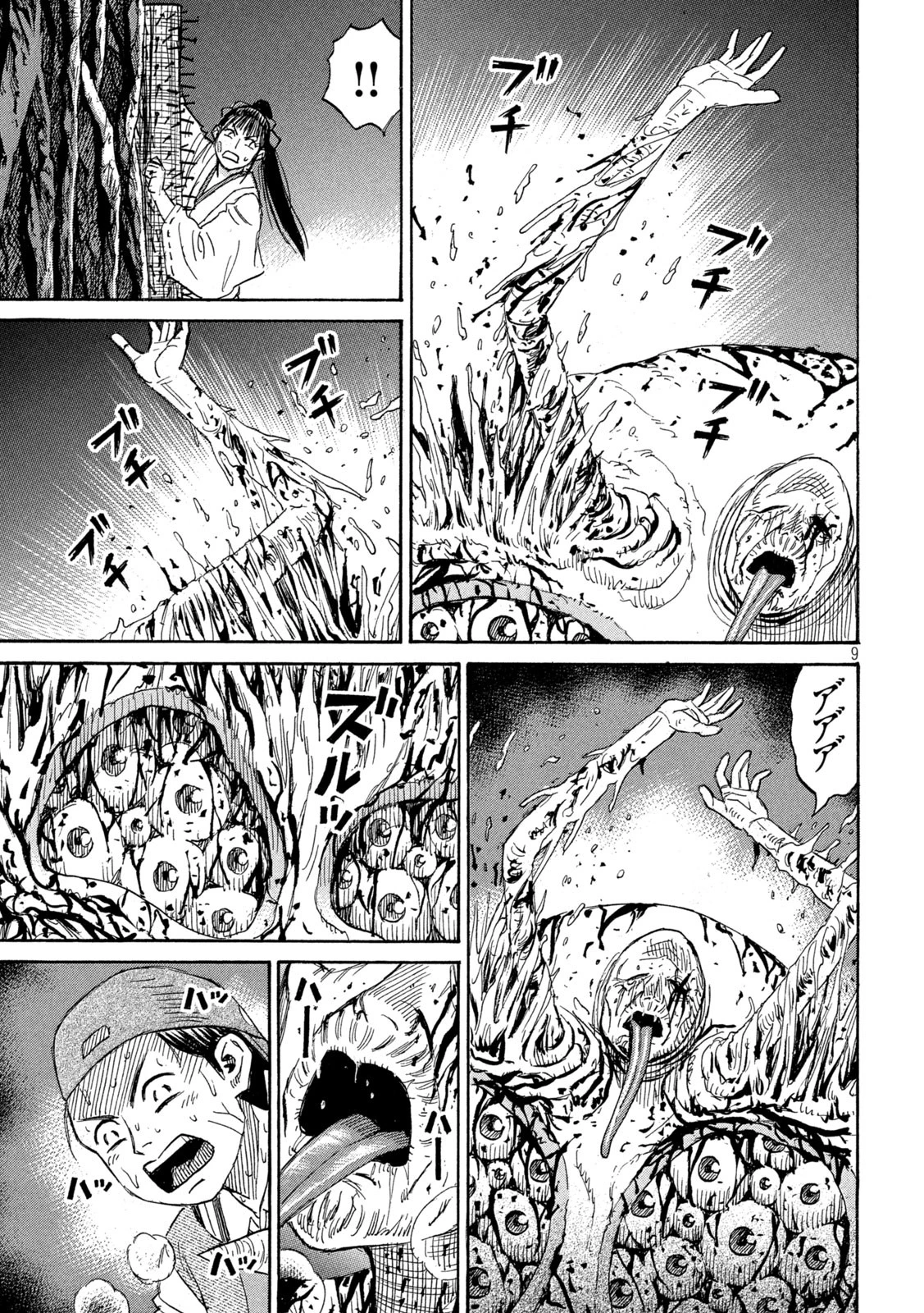 彼岸島48日後… 第424話 - 9