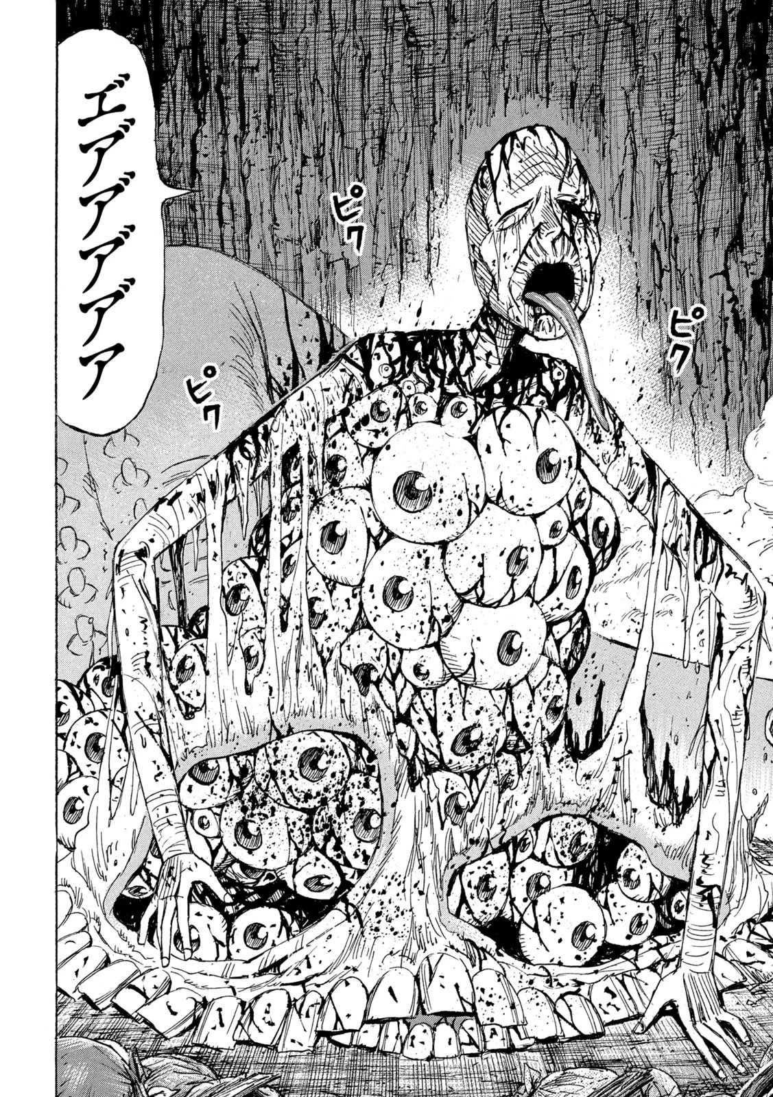 彼岸島48日後… 第424話 - 10