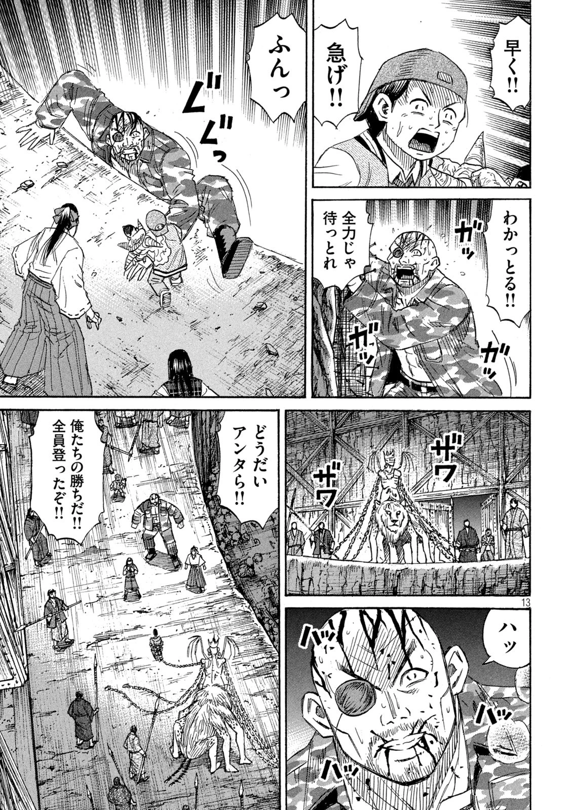 彼岸島48日後… 第424話 - 13