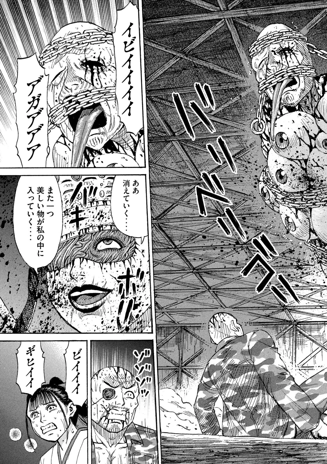 彼岸島48日後… 第424話 - 19