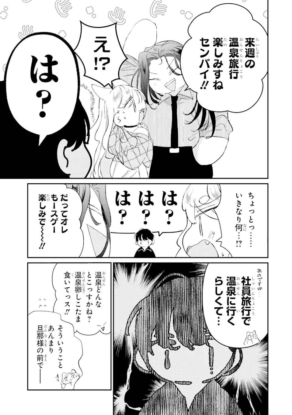 アサシン＆シンデレラ 第15.4話 - 6
