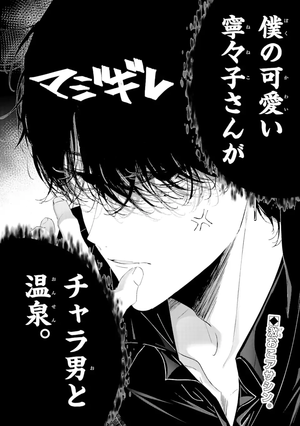 アサシン＆シンデレラ 第15.4話 - 9