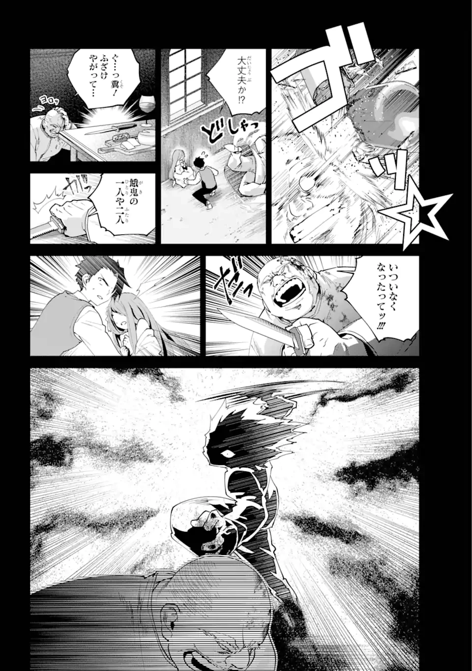 ファイナルファンタジー　ロスト・ストレンジャー 第59話 - 8