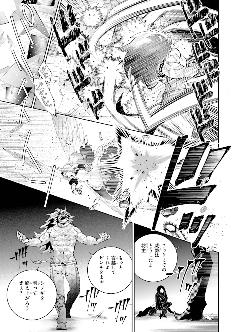 ファイナルファンタジー　ロスト・ストレンジャー 第59話 - 13