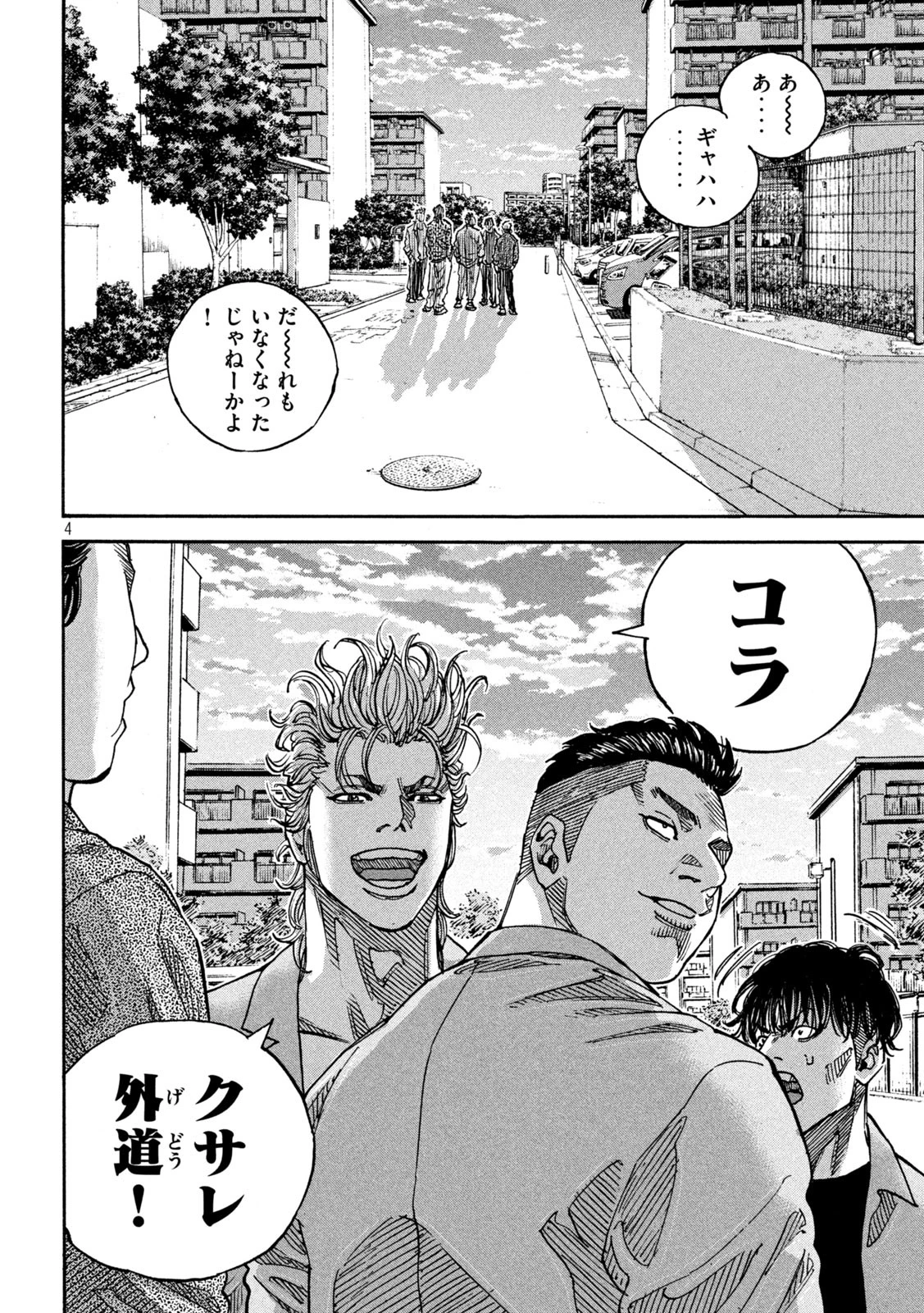 ワンフォーオール 第44話 - 4