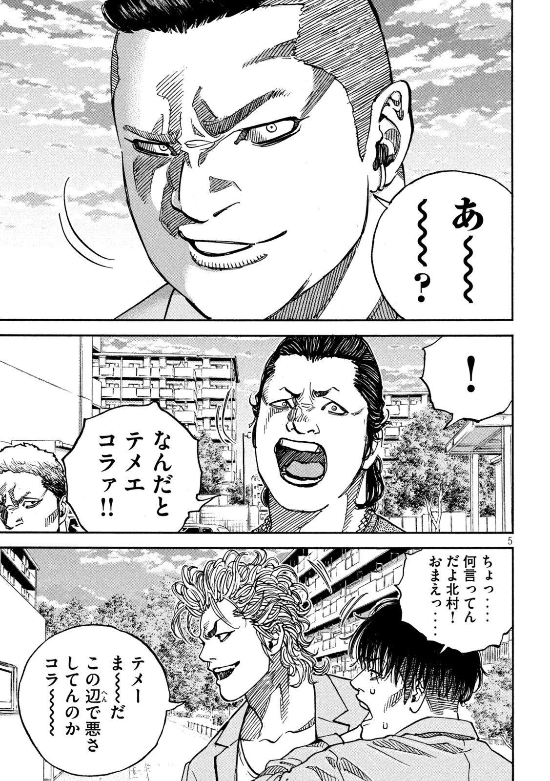 ワンフォーオール 第44話 - 5