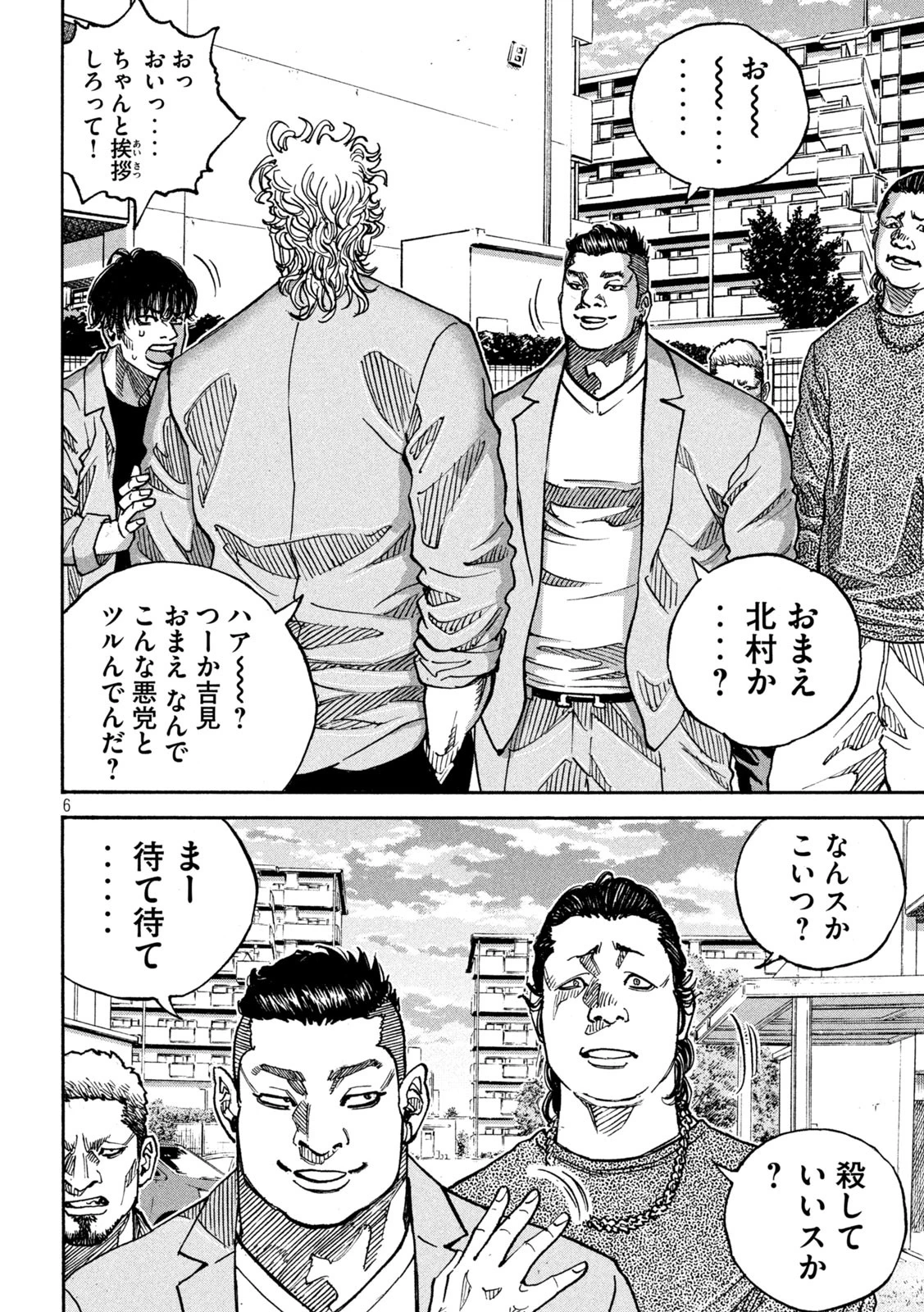 ワンフォーオール 第44話 - 6