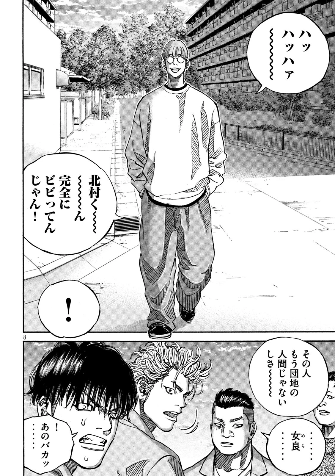 ワンフォーオール 第44話 - 8