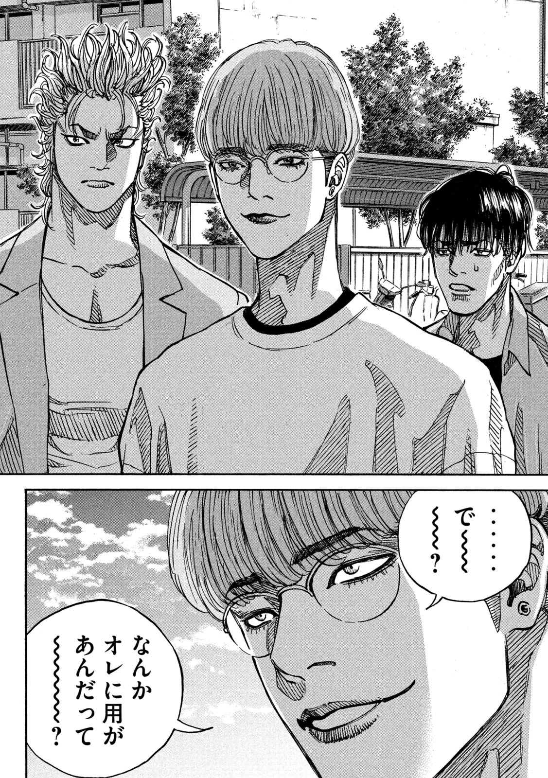 ワンフォーオール 第44話 - 10