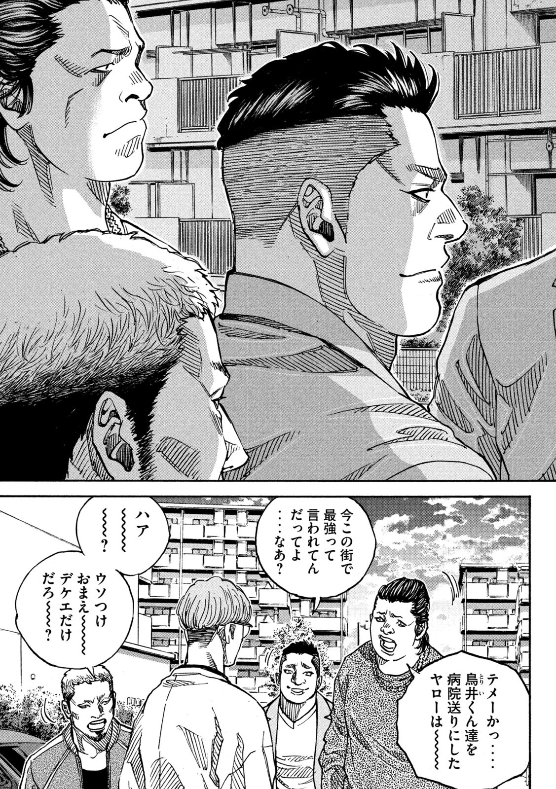ワンフォーオール 第44話 - 11