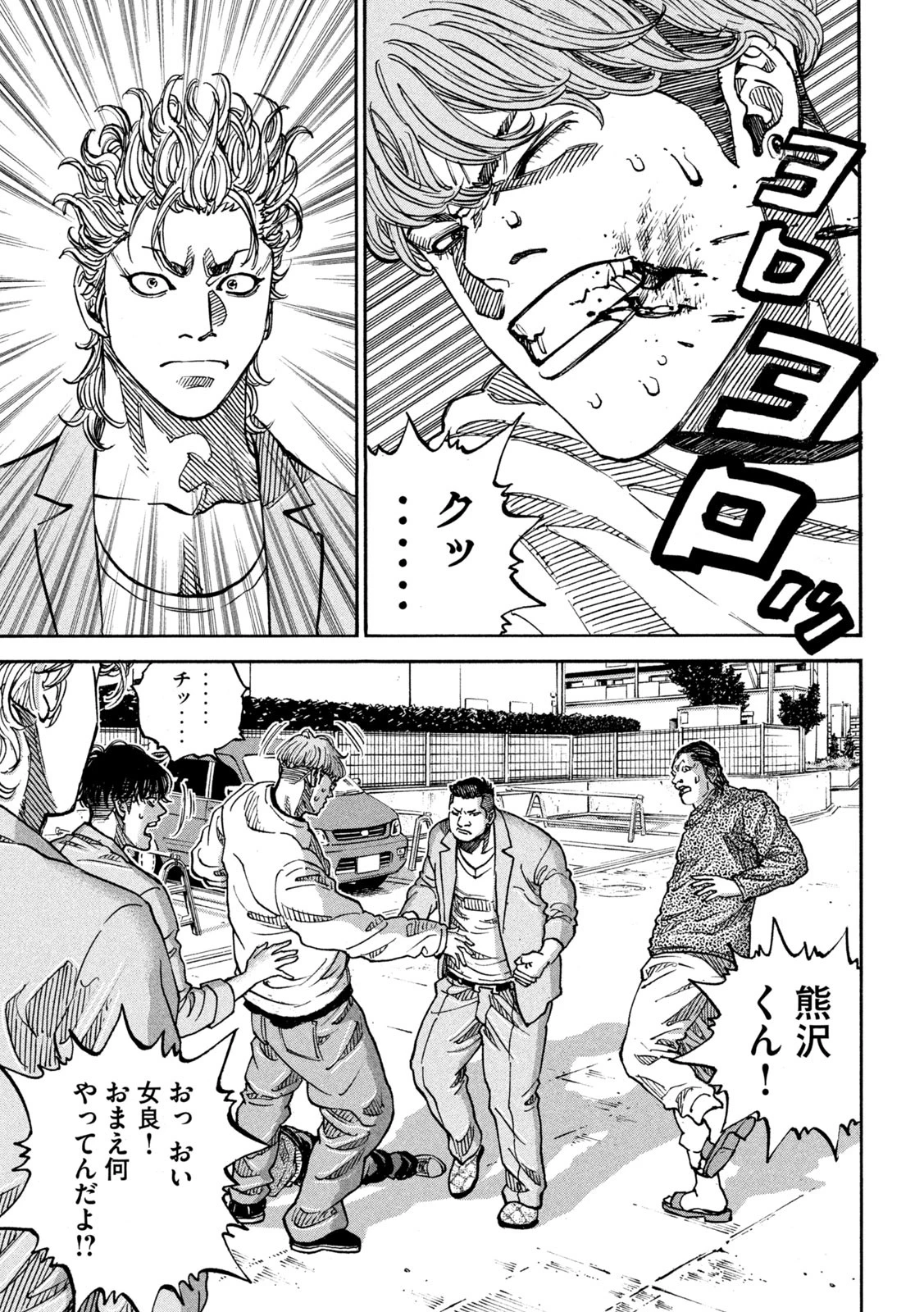 ワンフォーオール 第44話 - 17