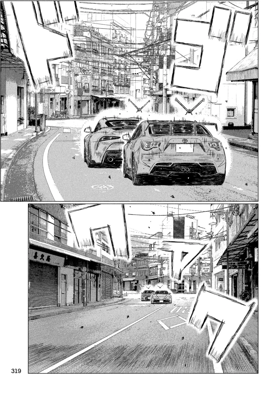 MFゴースト 第264話 - 11