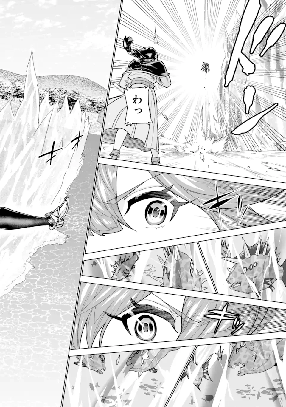 家で無能と言われ続けた俺ですが、世界的には超有能だったようです 第27.1話 - 10