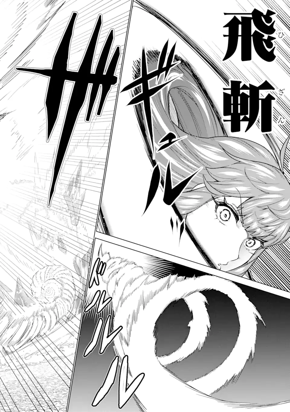 家で無能と言われ続けた俺ですが、世界的には超有能だったようです 第27.1話 - 12