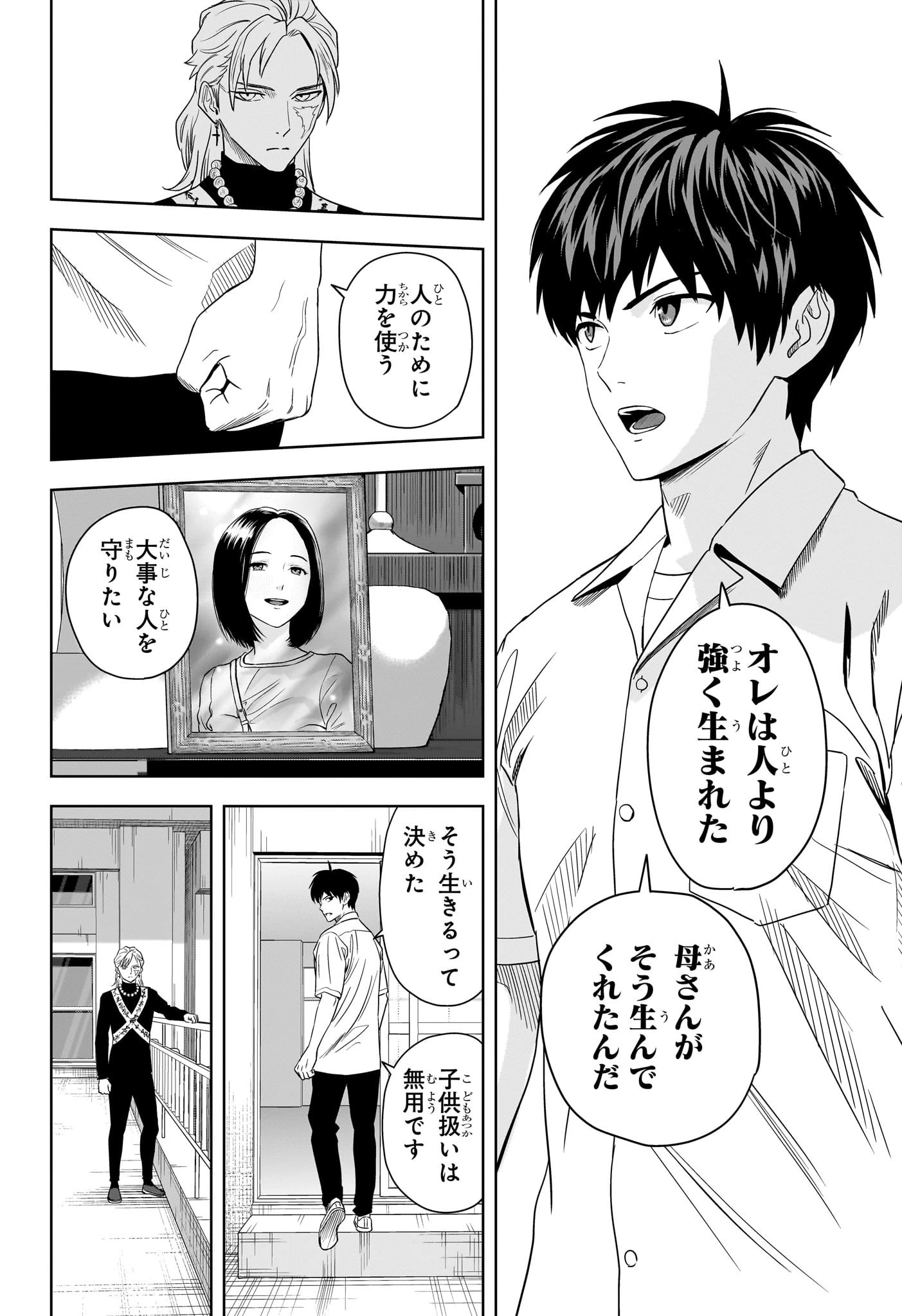 ウィッチウォッチ 第178話 - 6