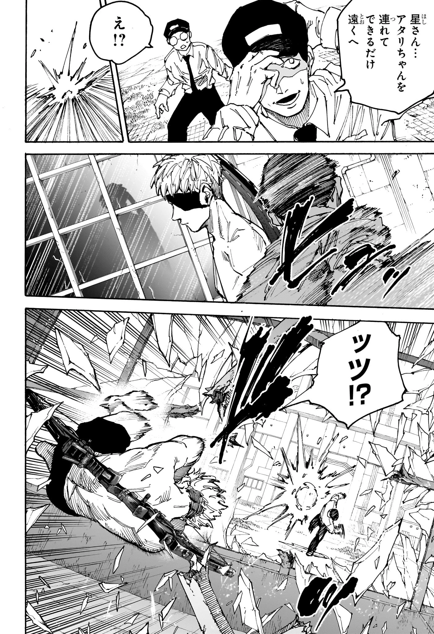 SAKAMOTO-サカモト- 第189話 - 10