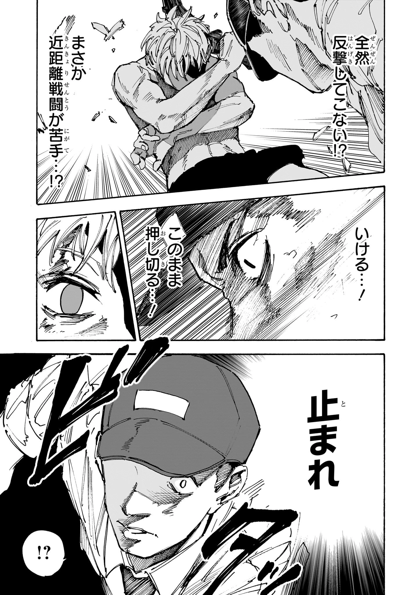 SAKAMOTO-サカモト- 第189話 - 13