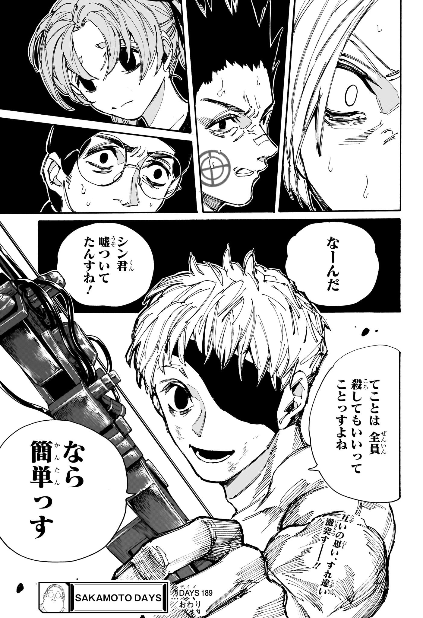 SAKAMOTO-サカモト- 第189話 - 19