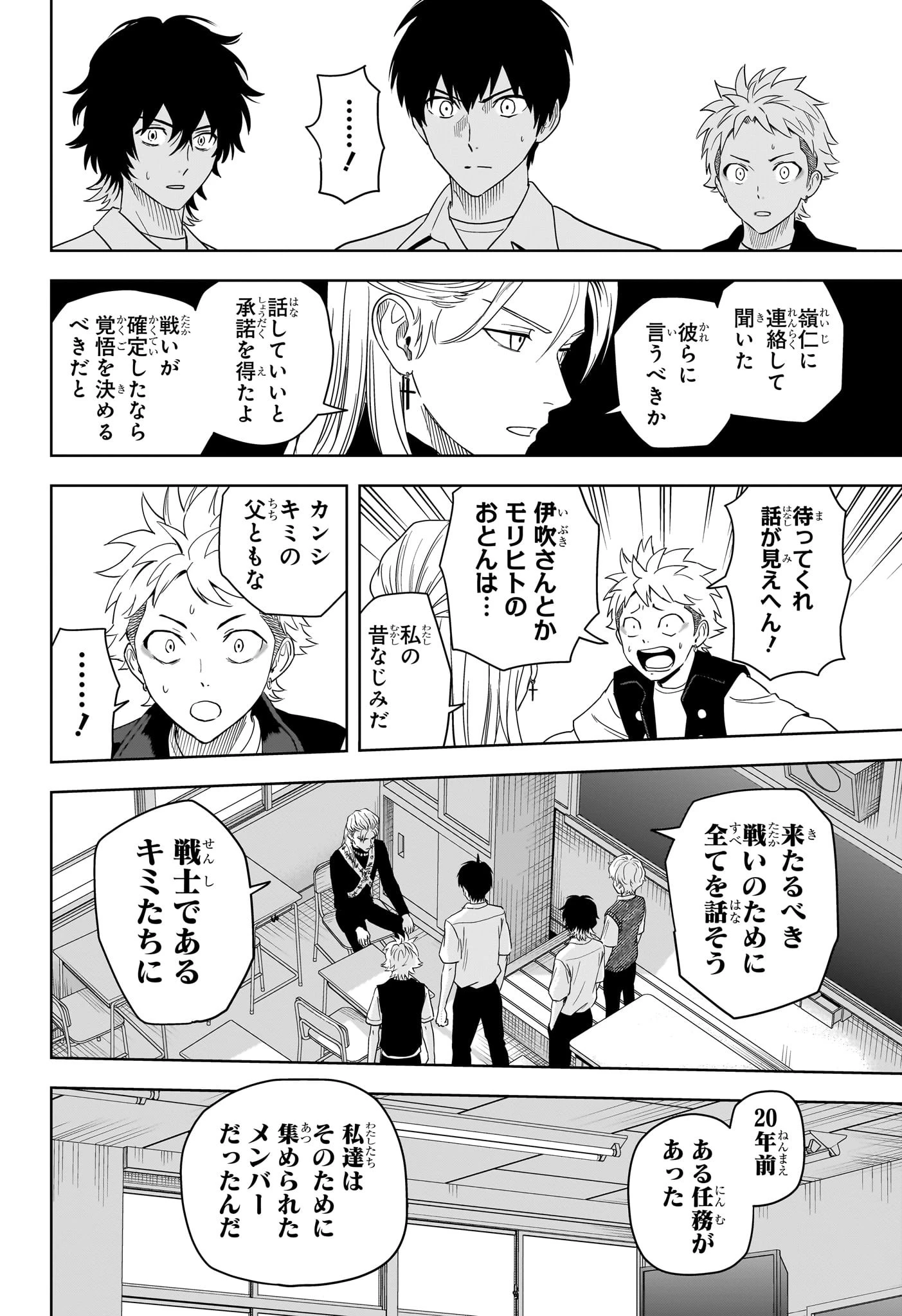 ウィッチウォッチ 第178話 - 18