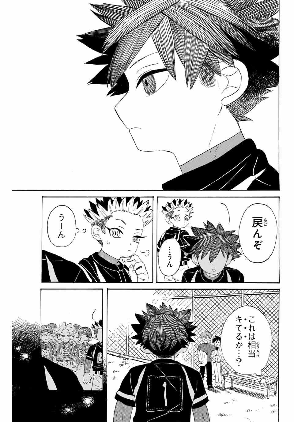フロウ・ブルーで待って 第9話 - 3