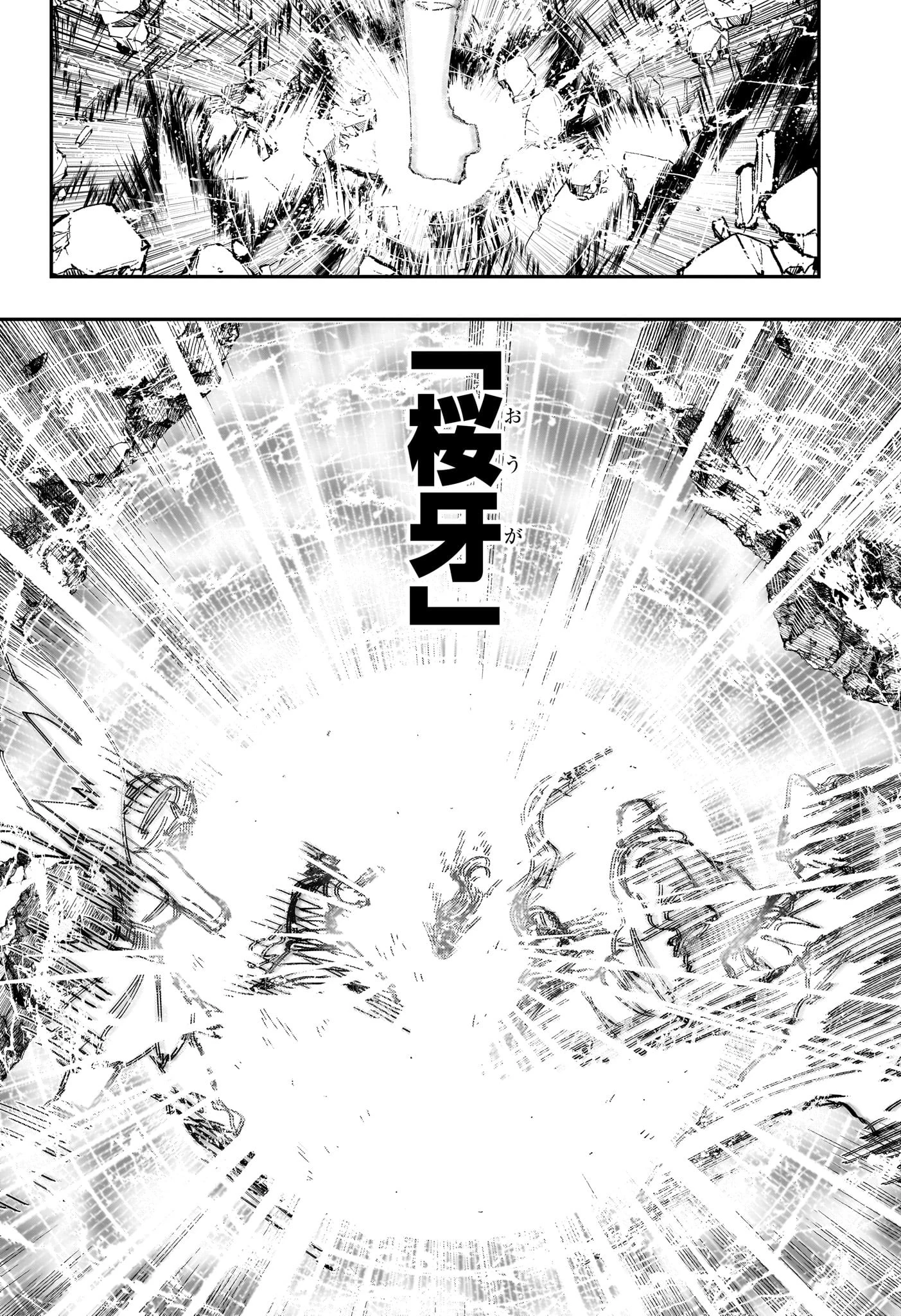 夜桜さんちの大作戦 第250話 - 8