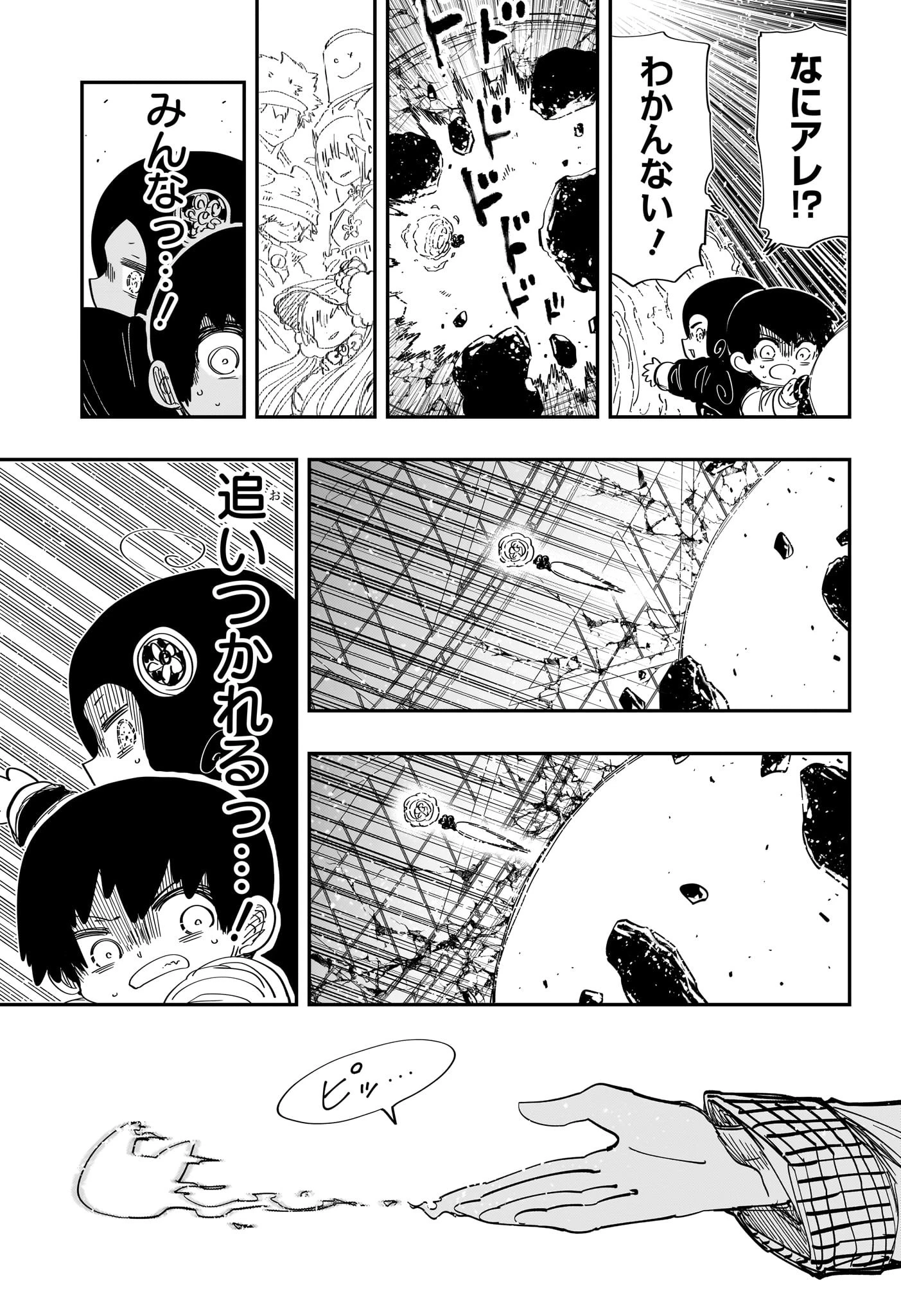 夜桜さんちの大作戦 第250話 - 11