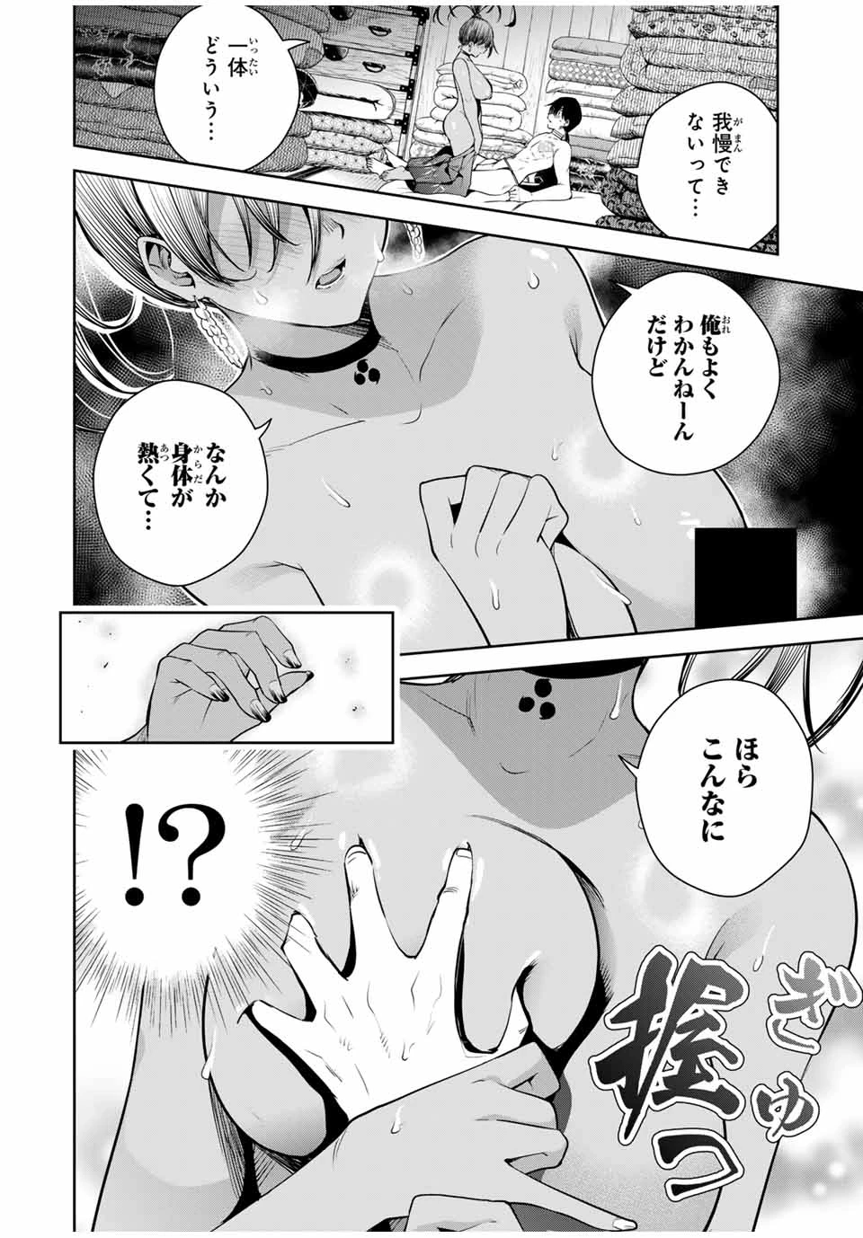 無料漫画（漫画）mangakoma - manga1001 - 漫画ロウ, mangaraw, manga raw, manga1001, manga1000, 漫画raw, 漫画ばんく, 無料 漫画, 漫画 無料, 漫画ロウ | : 魁の花巫女 第17話 3
