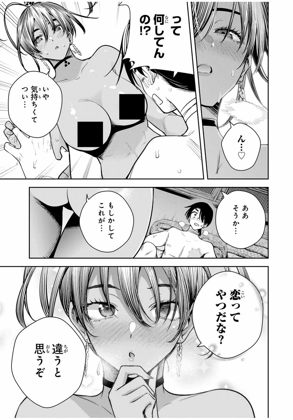 無料漫画（漫画）mangakoma - manga1001 - 漫画ロウ, mangaraw, manga raw, manga1001, manga1000, 漫画raw, 漫画ばんく, 無料 漫画, 漫画 無料, 漫画ロウ | : 魁の花巫女 第17話 4