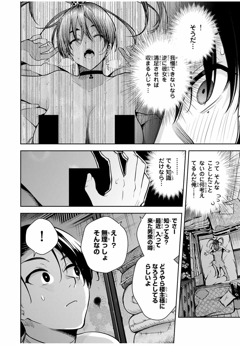 無料漫画（漫画）mangakoma - manga1001 - 漫画ロウ, mangaraw, manga raw, manga1001, manga1000, 漫画raw, 漫画ばんく, 無料 漫画, 漫画 無料, 漫画ロウ | : 魁の花巫女 第17話 7
