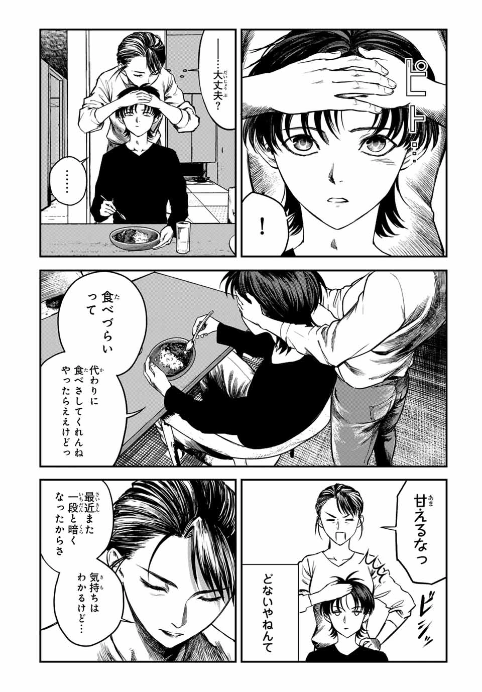 地球防衛隊X 第20話 - 6