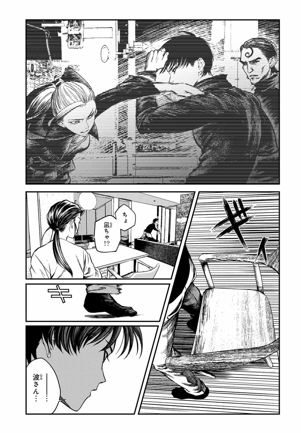 地球防衛隊X 第20話 - 10