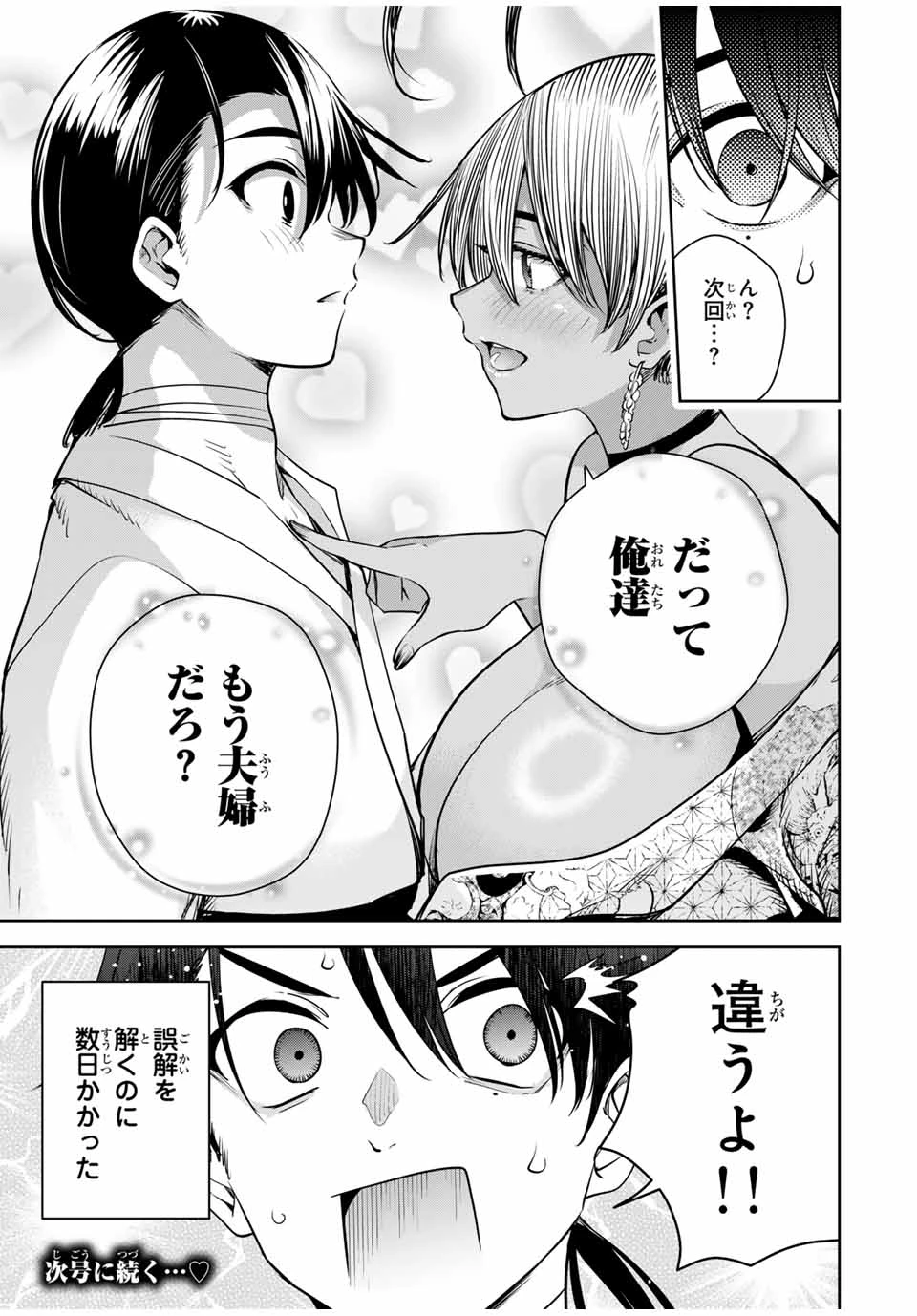無料漫画（漫画）mangakoma - manga1001 - 漫画ロウ, mangaraw, manga raw, manga1001, manga1000, 漫画raw, 漫画ばんく, 無料 漫画, 漫画 無料, 漫画ロウ | : 魁の花巫女 第17話 16