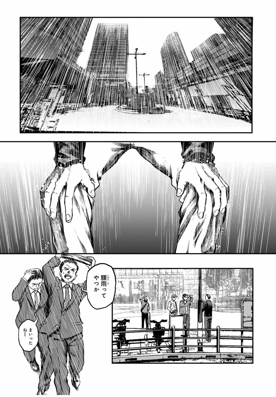 地球防衛隊X 第20話 - 13