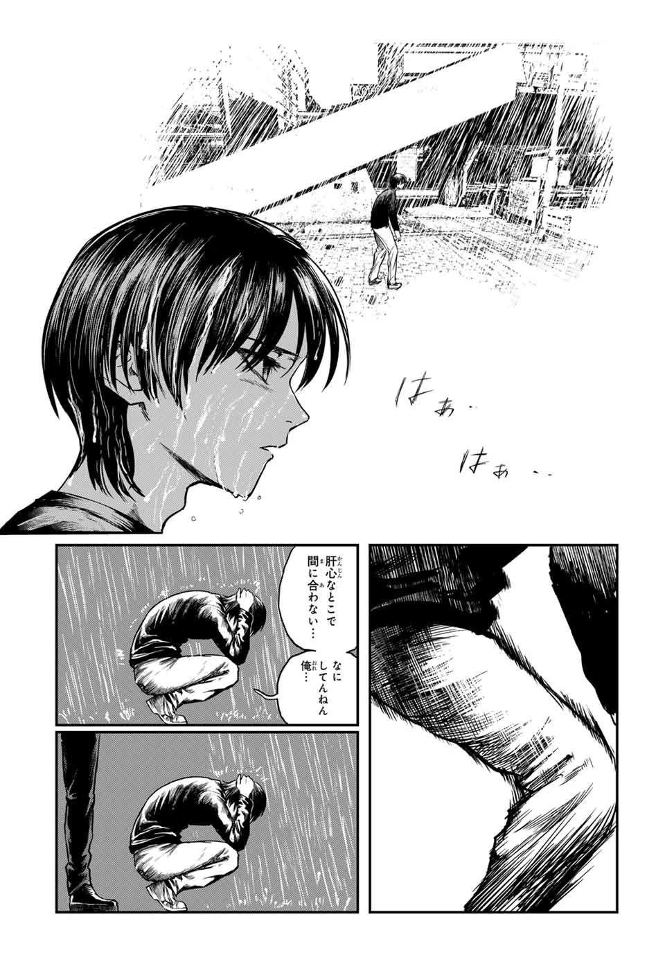 地球防衛隊X 第20話 - 14