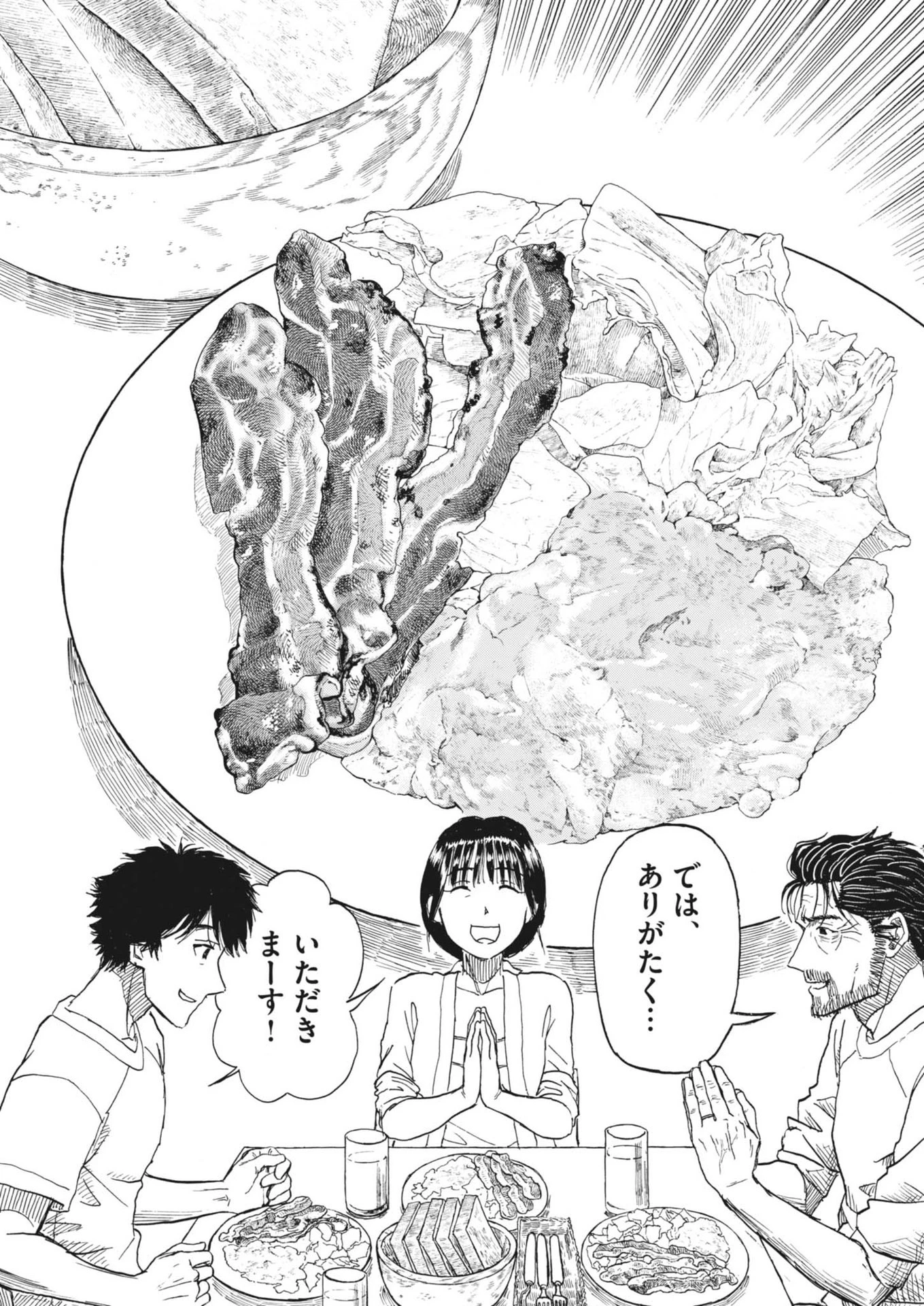 無料漫画（漫画）mangakoma - manga1001 - 漫画ロウ, mangaraw, manga raw, manga1001, manga1000, 漫画raw, 漫画ばんく, 無料 漫画, 漫画 無料, 漫画ロウ | : 米蔵夫婦のレシピ帳 第47話 9